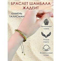 Браслет ОптимаБизнес, флюорит, нефрит, яшма, цитрин, агат, обсидиан, сердолик