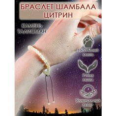 Браслет ОптимаБизнес, флюорит, нефрит, яшма, цитрин, агат, обсидиан, сердолик