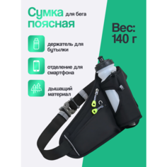 Сумка поясная , фактура гладкая, черный Нет бренда