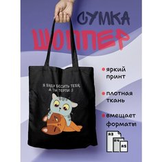 Сумка шоппер , фактура гладкая, черный Нет бренда
