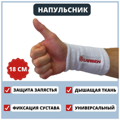 Напульсник Larsen, размер OneSize, белый-красный