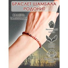 Браслет ОптимаБизнес, флюорит, нефрит, яшма, цитрин, агат, обсидиан, сердолик