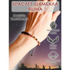 Браслет ОптимаБизнес, флюорит, нефрит, яшма, цитрин, агат, обсидиан, сердолик