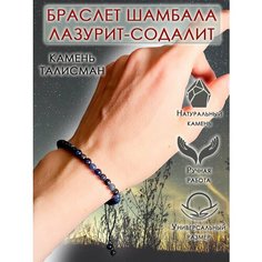 Браслет ОптимаБизнес, флюорит, нефрит, яшма, цитрин, агат, обсидиан, сердолик
