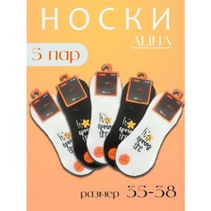 Носки Alina, размер 35/38, черный, белый