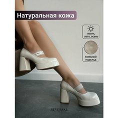 Туфли Reversal, размер 38, бежевый