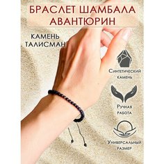 Браслет ОптимаБизнес, флюорит, нефрит, яшма, цитрин, агат, обсидиан, сердолик