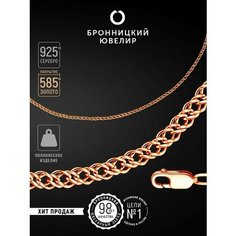 Цепь Бронницкий Ювелир, серебро, 925 проба, золочение, длина 40 см, средний вес 13.71 г, , красный