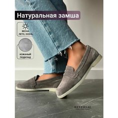 Лоферы Reversal, размер 39, бежевый, серый