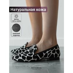 Лоферы Reversal, размер 38, черный, белый