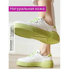 Кеды Reversal, полнота F (EU)/ на среднюю стопу, размер 36, белый, зеленый