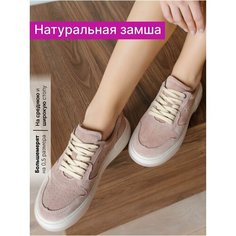 Кеды Reversal, полнота F (EU)/ на среднюю стопу, размер 39, бежевый