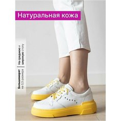 Кеды Reversal, полнота F (EU)/ на среднюю стопу, размер 38, белый, желтый