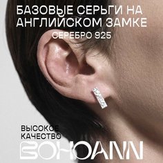 Серьги BOHOANN, серебро, 925 проба, , серебристый