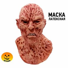 Страшная маска Фредди Крюгера I Brigth Company