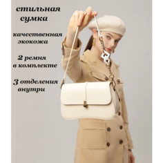 Сумка Bottoncini, белый