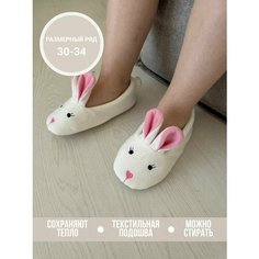 Тапочки TapModa, размер 30, молочный