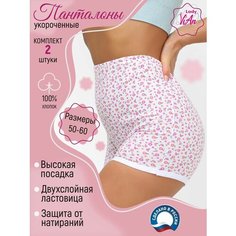Трусы Lady ViAn, размер 52, разноцветный