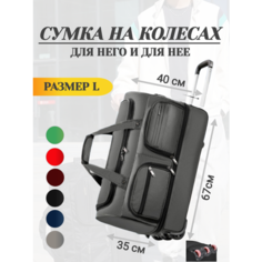 Сумка дорожная faiz, 120 л, 36х68х35 см, ручная кладь, серый меланж