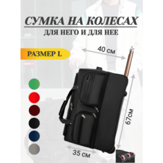 Сумка дорожная faiz, 120 л, 36х68х35 см, ручная кладь, черный матовый