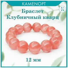 Браслет KamenOpt, кварц, размер 18 см, розовый