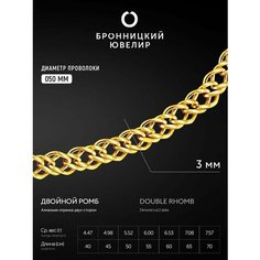 Цепь Бронницкий Ювелир, серебро, 925 проба, золочение, длина 65 см, средний вес 7.03 г, , желтый, золотистый