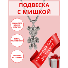 Колье, длина 65 см, серебристый Altroni