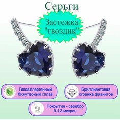 Серьги пусеты, циркон, фианит, искусственный камень, размер 21 мм, синий Crystal Smile