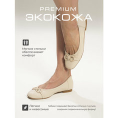 Балетки VIDEYA, размер 40, светло-бежевый