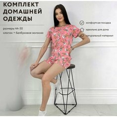 Пижама , размер XL, розовый иллюзия Stefy Style