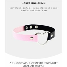 Чокер, длина 33 см, розовый Brionda