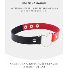 Чокер, длина 33 см, бордовый Brionda