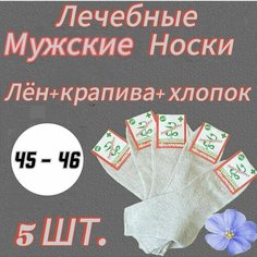 Носки Носки, комплект, 5 пар, размер 45-46, серый Нет бренда