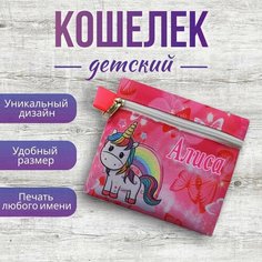 Кошелек , розовый Нет бренда