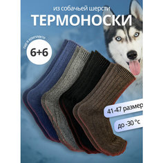 Носки , комплект, 6 пар, размер 41-47, черный Mom O Do Me
