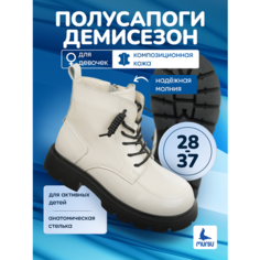 Полусапоги Mursu, размер 36, белый