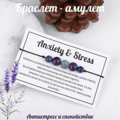 Браслет-нить, содалит, аметист, лабрадорит, 1 шт., размер 30 см, размер one size, диаметр 15 см, фиолетовый Без бренда