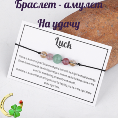 Браслет-нить, авантюрин, лабрадорит, цитрин, 1 шт., размер 30 см, размер one size, диаметр 15 см, зеленый Без бренда