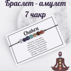 Браслет-нить, содалит, кварц, авантюрин, аметист, яшма, цитрин, тигровый глаз, 1 шт., размер 30 см, размер one size, диаметр 15 см, коричневый, фиолетовый, бесцветный, желтый, красный, синий, зеленый, голубой Без бренда
