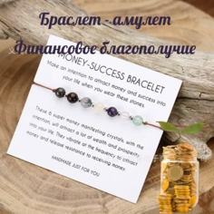 Браслет-нить, кварц, авантюрин, лунный камень, аметист, цитрин, гематит, тигровый глаз, 1 шт., размер 30 см, размер one size, диаметр 15 см, бесцветный Без бренда