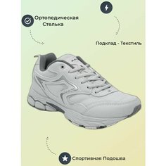 Кроссовки Bona, размер 41, серый
