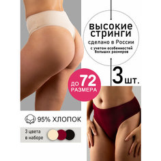 Трусы MONELINO, комплект из 3 шт., размер 7XL, красный