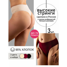Трусы MONELINO, комплект из 3 шт., размер 4XL, красный