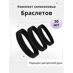 Браслет, размер 16 см, размер S, диаметр 5.1 см, черный Нет бренда