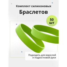 Браслет, размер 20 см, размер L, диаметр 6.4 см, салатовый Нет бренда