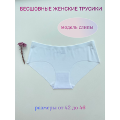 Трусы bez.shva Бесшовные слипы, размер M, белый