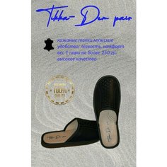 Тапочки Tikka-Dem pair, размер 41, синий