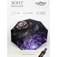 Зонт GALAXY OF UMBRELLAS, фиолетовый