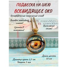 Колье ОптимаБизнес, эпоксидная смола