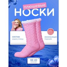 Носки , размер Универсальный, розовый Нет бренда